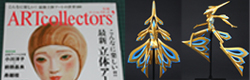 月刊アートコレクターズ/ARTcollectors